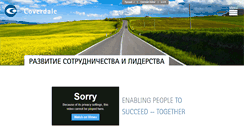Desktop Screenshot of coverdale.ru