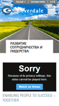 Mobile Screenshot of coverdale.ru